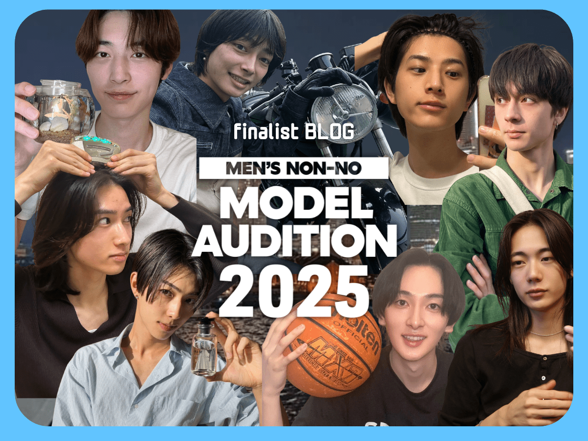 【最終投票10月13日まで】バイク、時計、香水…ファイナリスト8人の「愛用品」【メンズノンノモデルオーディション2025】