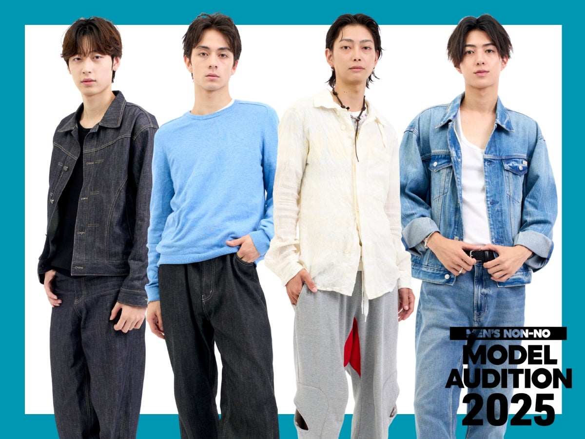 【2次投票10月13日まで】ナイキ、アディダス…ファイナリスト８名の愛用スニーカーコーデ！／後編【メンズノンノモデルオーディション2025】