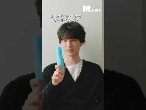 【メンズノンノYouTube】荷物を増やしたくないときのスキンケア、どうする。メンズノンノモデル高橋璃央の「サウナバッグの中身」編！