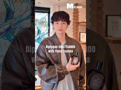 【メンズノンノYouTube】豊田裕大がナビゲートする日本初のフラッグシップストア ディプティック表参道