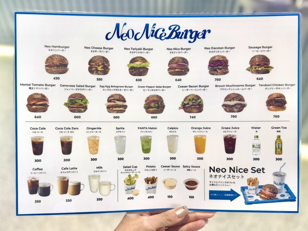 ネオナイスバーガーメニュー一覧