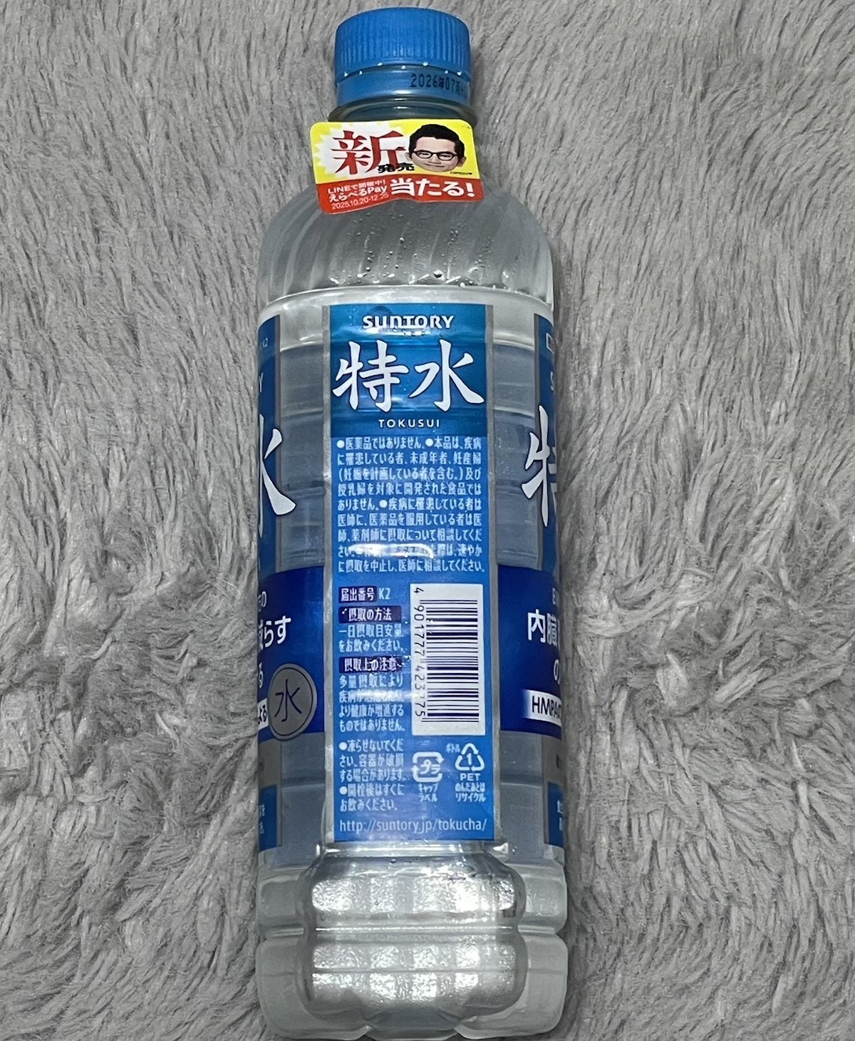 水カテゴリー商品となる機能性表示食品「特水(とくすい)」 マイバズ愛用品