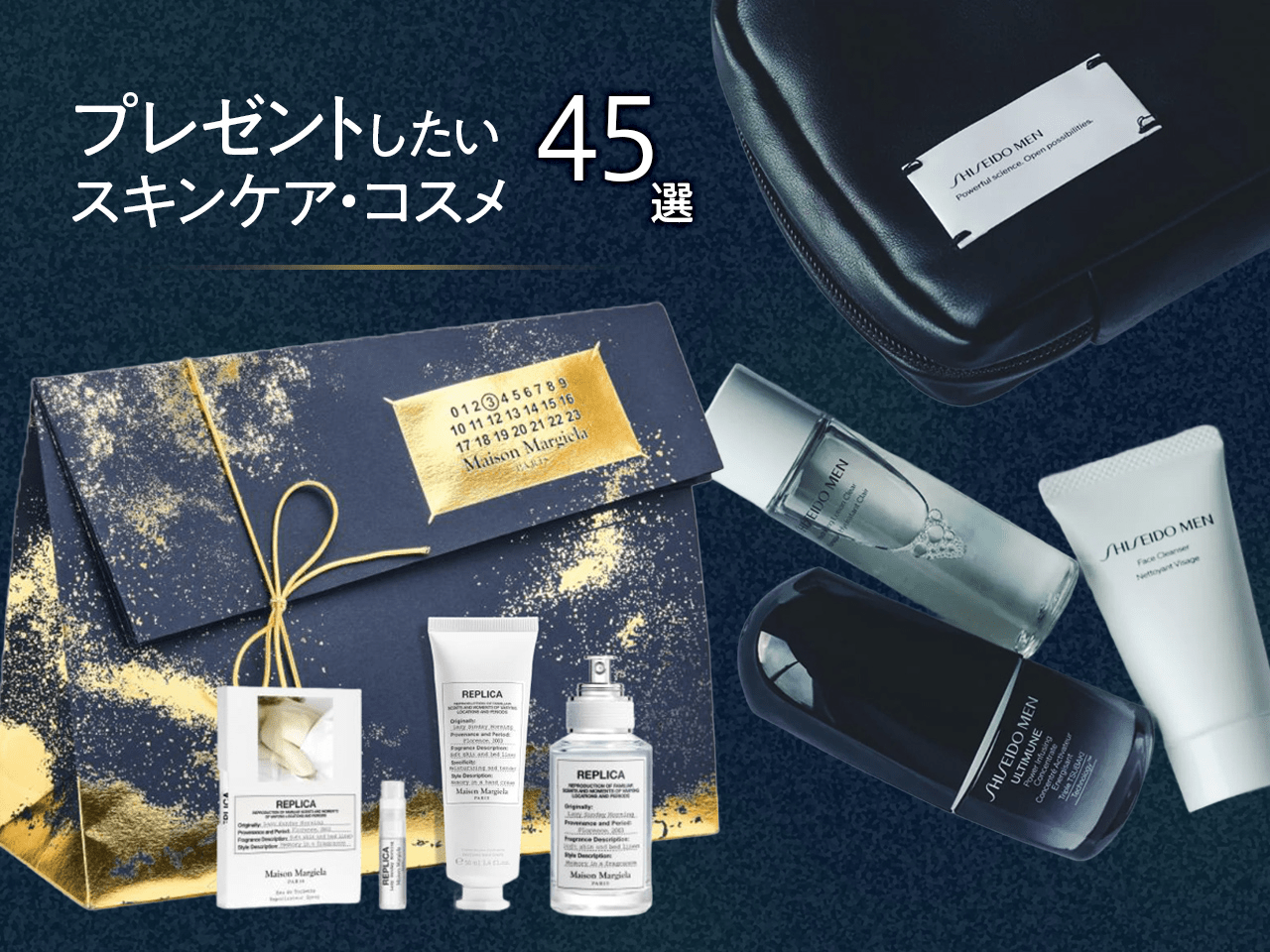 【もらって嬉しい】メンズにプレゼントしたいスキンケア・コスメ45選！ シェアできるアイテムや美容ギアまで、誕生日・記念日のギフト選びに。