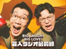 ラジオに愛されしコンビ！ヤーレンズ、しゃべりの本懐。レギュラー番組数は驚異の5本。「でも、僕らのラジオを聴いても得られるものは全くない（笑）」【芸人ラジオ最前線】