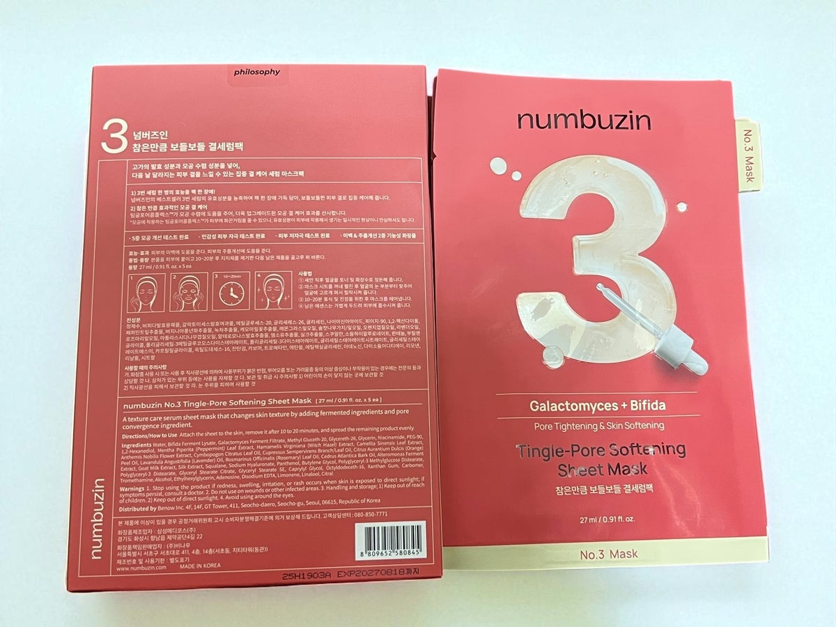 numbuzin 3番 すべすべキメケアシート