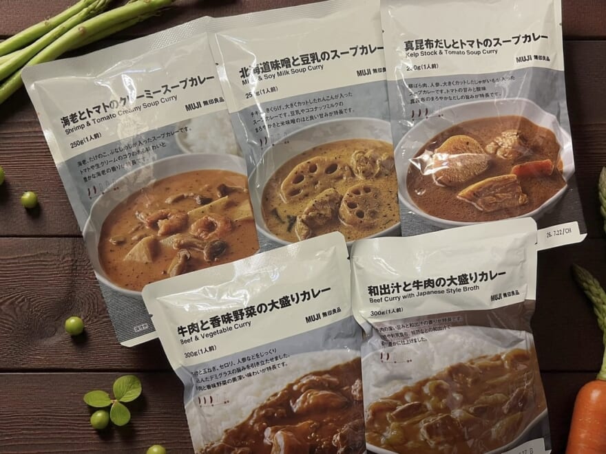 「無印良品週間」で“新作カレー”爆買い&爆食レビュー! 無印良品大好きエディターが話題の味を食べまくり!【11月3日(月)まで】
