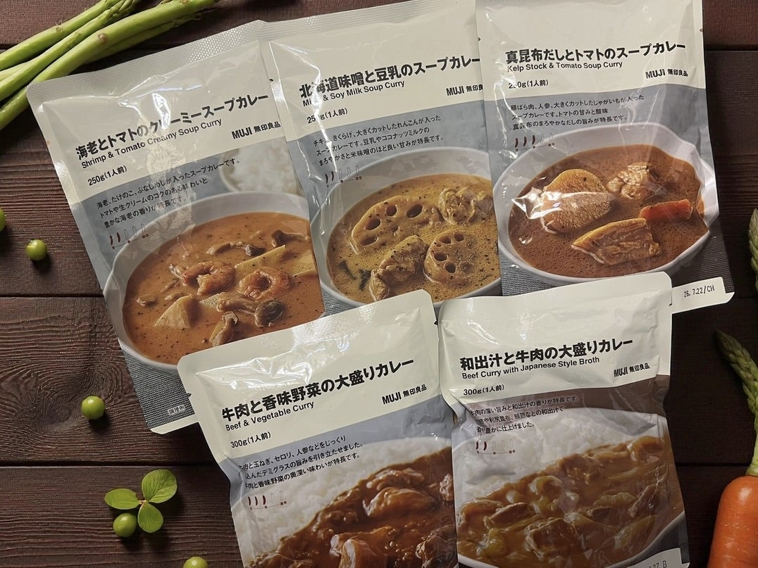 「無印良品週間」で“新作カレー”爆買い＆爆食レビュー！ 無印良品大好きエディターが話題の味を食べまくり！【11月3日（月）まで】