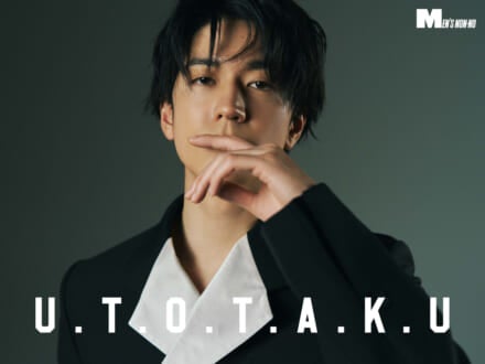 中島裕翔ファンクラブ「U.T.O.T.A.K.U」が発足！　本人のこだわりがつまったアーティスト写真にも注目！