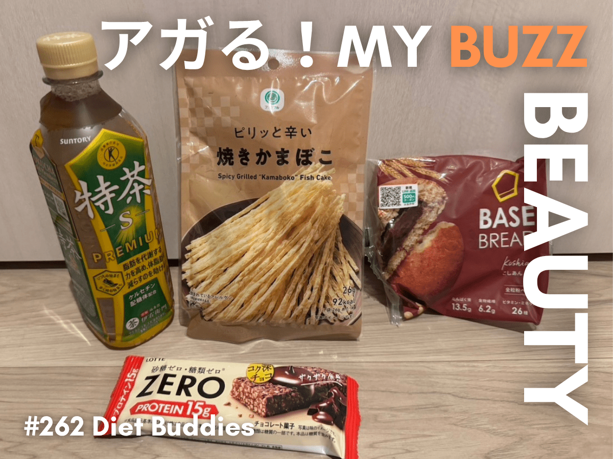 運動好きモデルがおすすめする、“ストレスなく続ける”ダイエットのお供！プロテイン入りパンやチョコバーも。