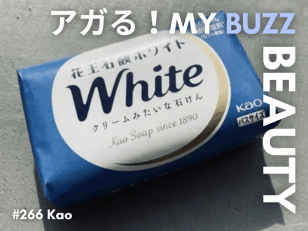 「まいばすけっと」で買える固形石けんが優秀でいいんだよね。