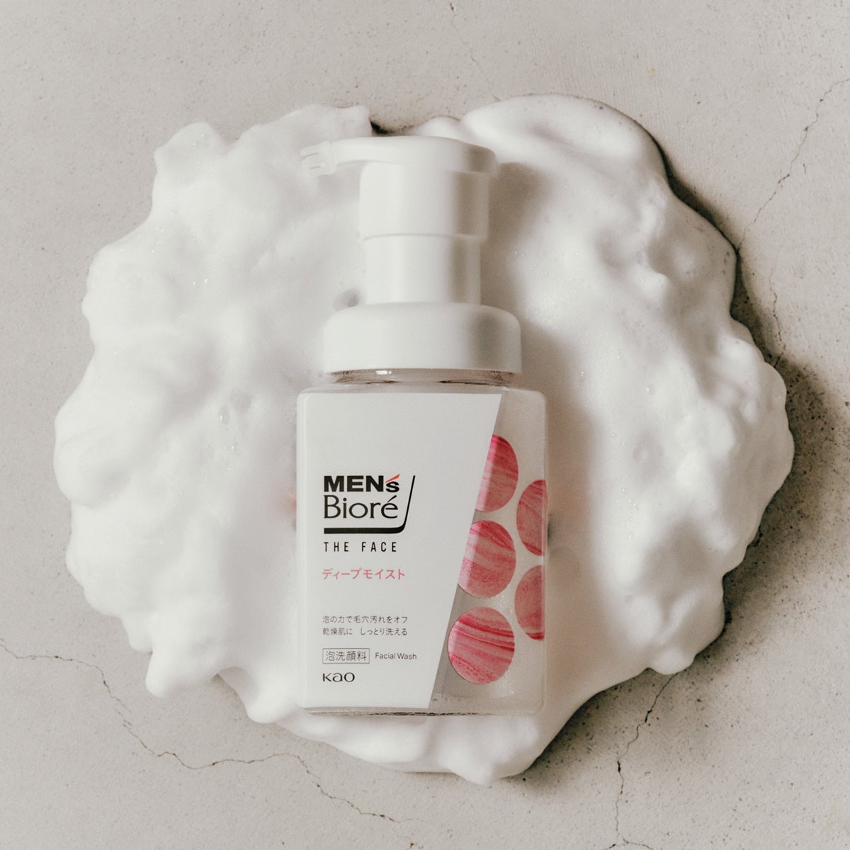 洗顔料「メンズビオレ THE FACE」の新商品「ディープモイスト」のボトルと豊かな泡のイメージ