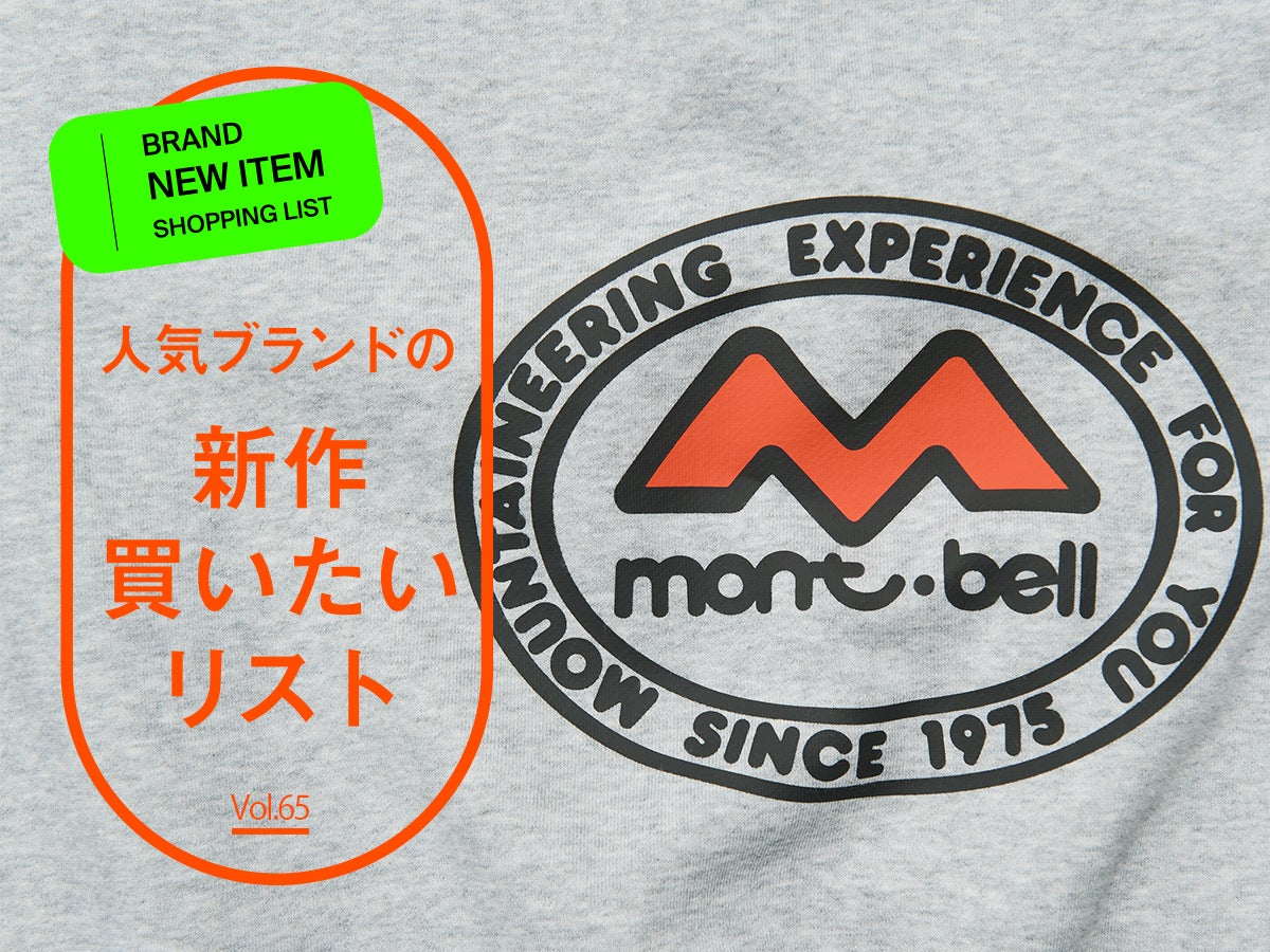 「特別なモンベル」の最高の秋新作！50周年記念ロゴスウェットが愛くるしくて服好き２人が試着＆本音レビュー