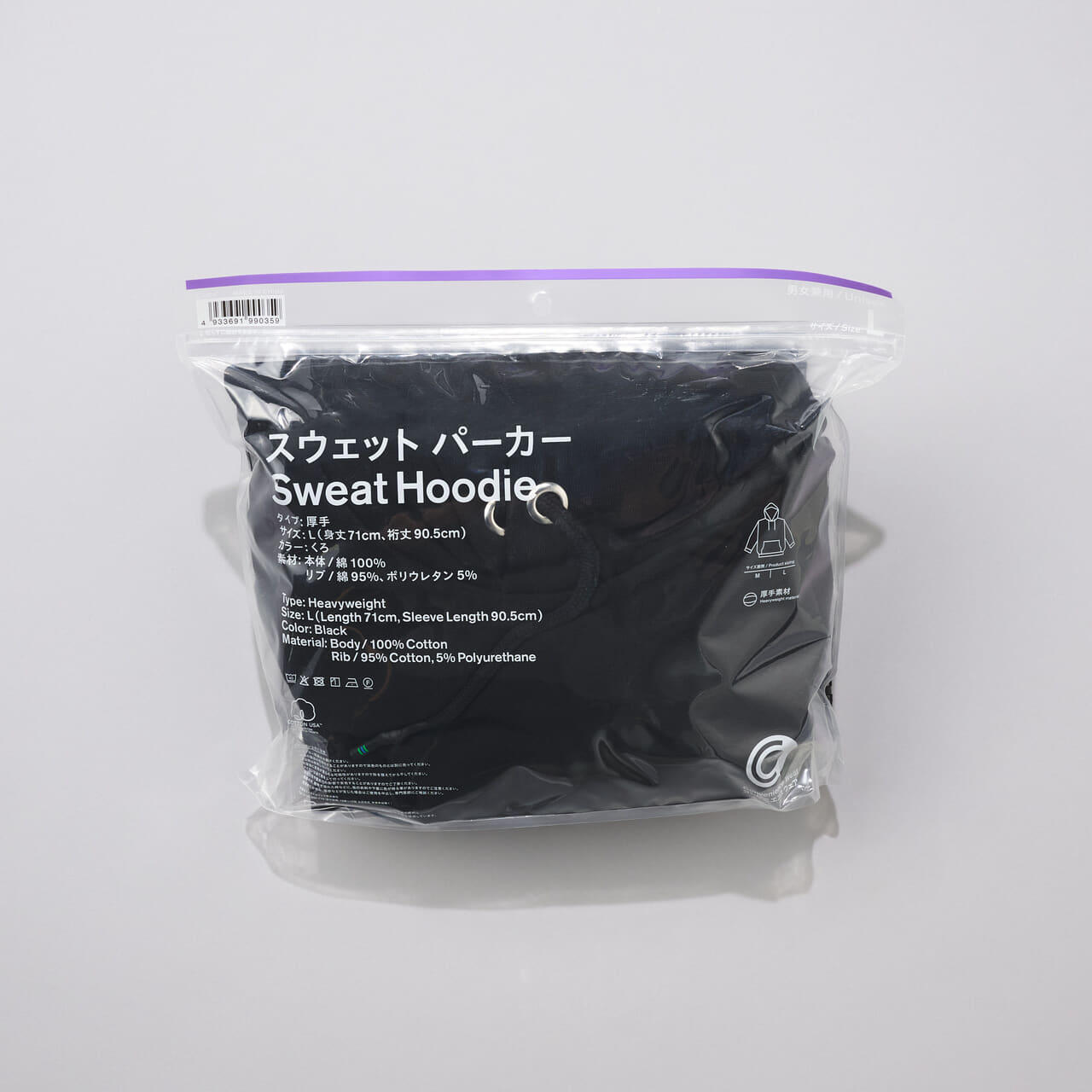 服好きがファミマ（コンビニエンスウェア）のスウェットパーカーをレビューのパッケージ