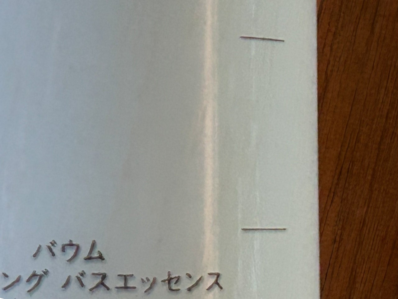 BAUM（バウム）の限定商品「スリーピング バスエッセンス」の使用料の目安を示す目盛り