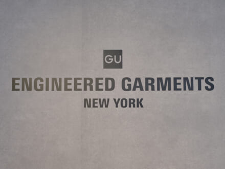 「GU」から伝説的な新作コラボが登場。完売必至「エンジニアド ガーメンツ」とのスペシャルコレクション全型全色＆販売概要を公開。[GU × ENGINEERED GARMENTS]