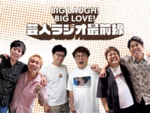 ラジオ関西のPodcastの人気の秘密は“関係性”にあり！？パーソナリティと制作陣にその魅力を聞いてみた。「マユリカのうなげろりん!!」／「はちくちダブルヒガシ」／「黒帯のブロンドスポーツ脚研究会」