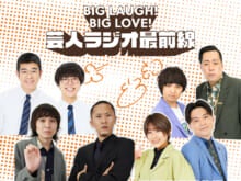 コンテンツ量は圧倒的！賞レースをにぎわせる“実力派若手芸人”をラジオで深掘り。「エバースのモンキー125cc」／「家族チャーハンのラジオホームラン」／「翠星チークダンスのまどぎわ」／「シカノシンプのポリス」