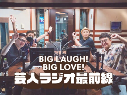 2025年スタートのラジオ帯番組がアツい! キーワードは“化学反応”。TOKYO FM『橋本・奥田の銀銀学学』に緊急密着&ABCラジオ『がっちゃんこ』制作陣に聞く魅力。