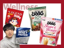 青木マッチョが激推し！美容、引き締め、体を大きくしたい…「目的別プロテイン」ベスト3 [Wellness– 今月のウェルネス]