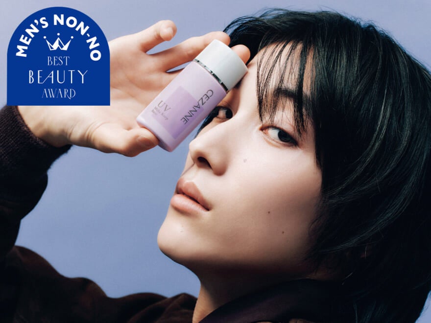 ひと塗りで皮脂を抑え、肌印象を操る！ ベースメイク部門1位に輝いたのは、セザンヌ「皮脂テカリ防止下地 ピュアラベンダー」【メンズノンノ美容大賞2025】