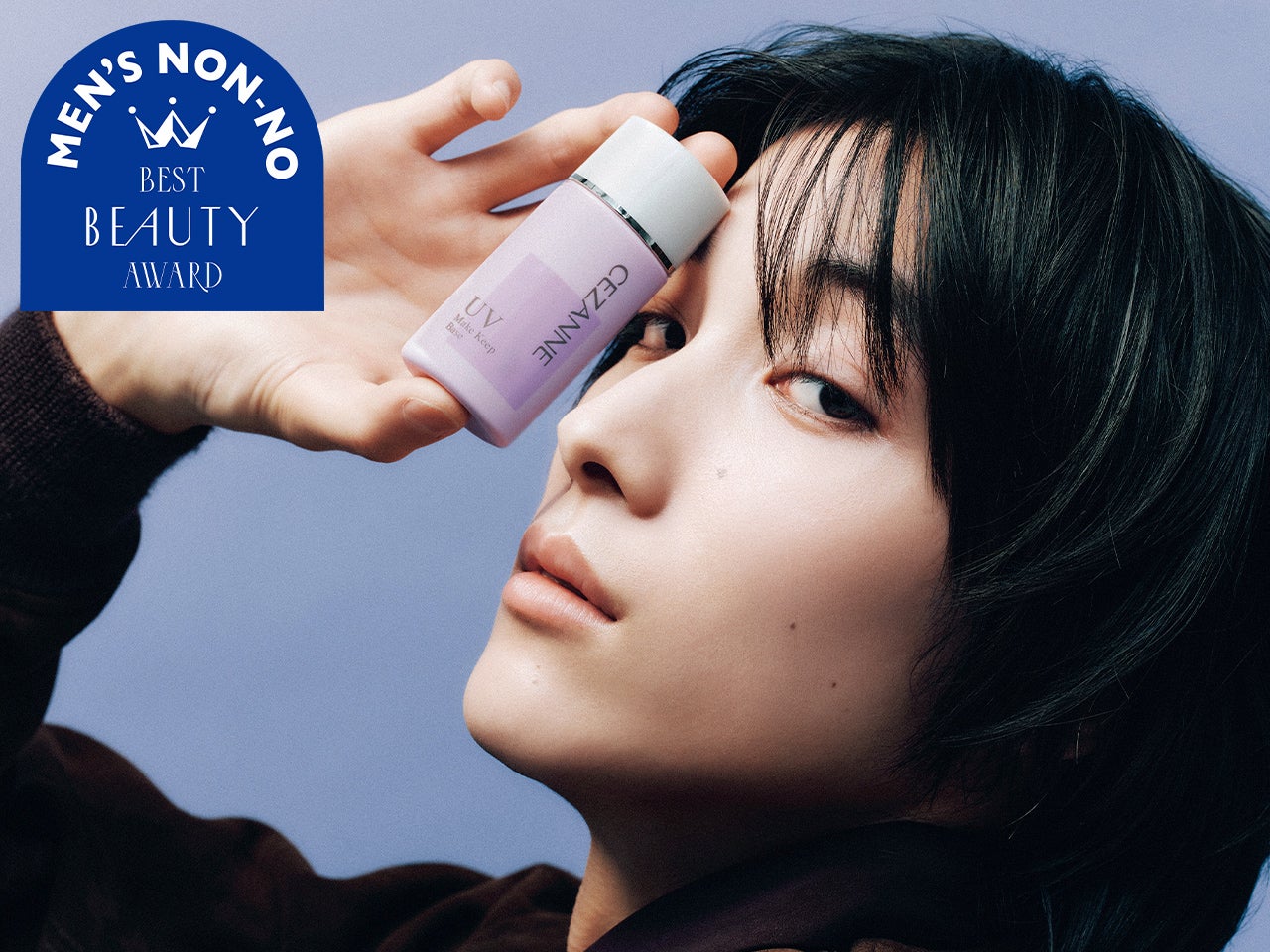 ひと塗りで皮脂を抑え、肌印象を操る！ ベースメイク部門1位に輝いたのは、セザンヌ「皮脂テカリ防止下地 ピュアラベンダー」【メンズノンノ美容大賞2025】