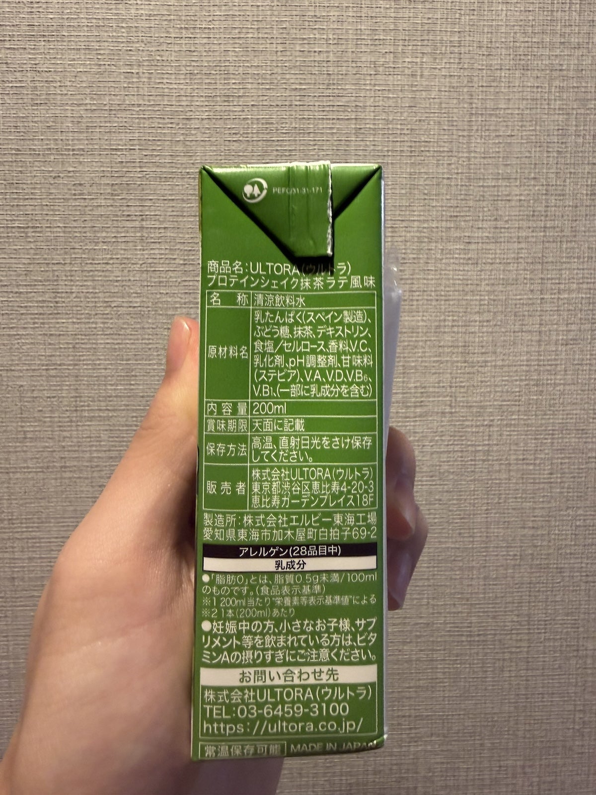 ULTRAの「PROTEIN SHAKE」 石川マイバズ 成分詳細