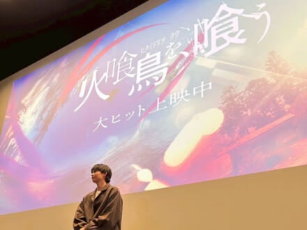 『火喰鳥を、喰う』上映中！ トークイベントでは貴重な経験ができました[豊田裕大ブログ]