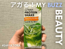 毎日続けられるおいしさ！ タンパク質×ビタミンをチャージできる“抹茶ラテ風プロテイン”が手軽すぎた