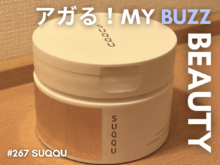 大人の美肌はこれで叶う!「スック」のスクラブ洗顔でメンズの肌悩みとおさらば!