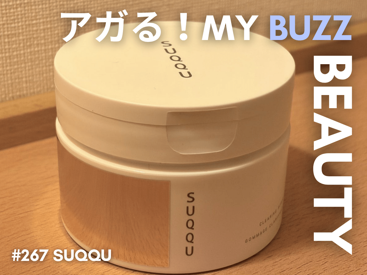 大人の美肌はこれで叶う！「スック」のスクラブ洗顔でメンズの肌悩みとおさらば！