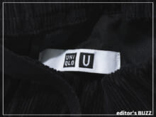 今季３本も買ってしまった「ユニクロ ユー」のパンツ。結局、１番穿いているのは…[編集者の愛用私物 #258]