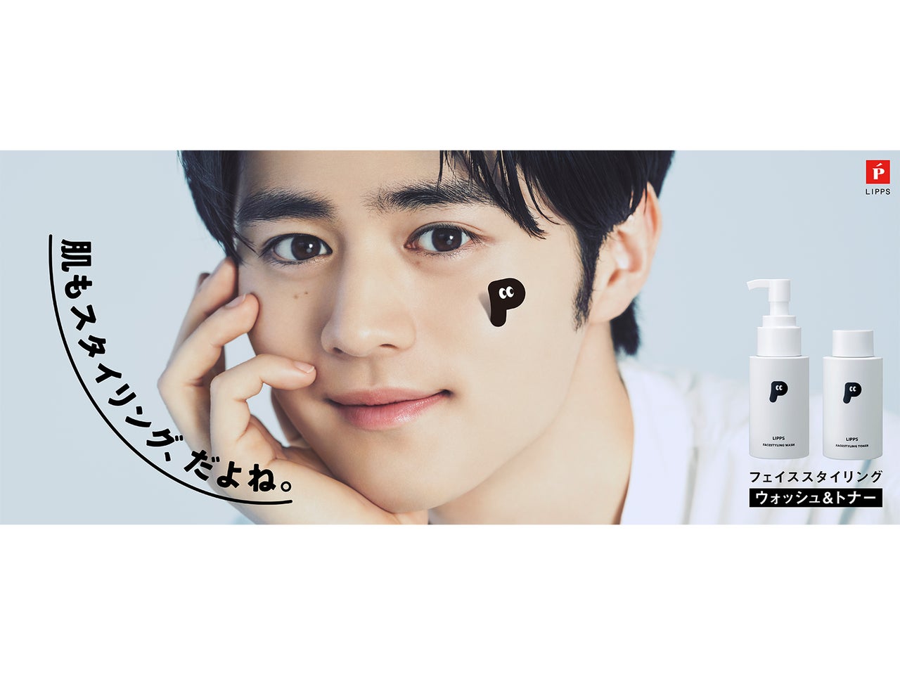 「LIPPS」の新しいスキンケアが頼もしい！　テカリ・乾燥に悩むメンズ肌をたった２品で“まとめてケア”