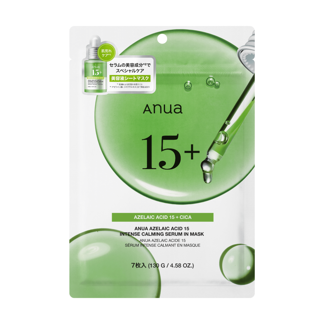 アゼライン酸15インテンスカーミングセラムマスク