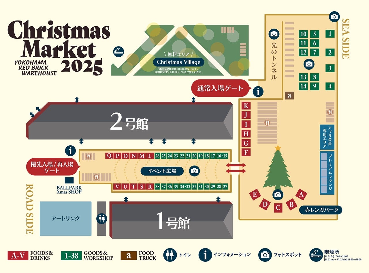 横浜赤レンガ クリスマスマーケット 会場マップ