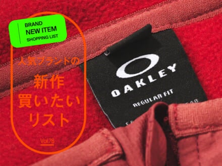 「オークリー」が服好きに注目される理由がわかった。1万円台以下のトレンドの赤と機能美が最高なフリースを服好きたちが試着&本音レビュー!