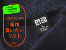 【暖ユニクロ】初登場フリースもコスパ最強で裏切らなかった。かさばらずに暖かい話題の新作カットソータイプを服好きたちが試着＆本音レビュー！