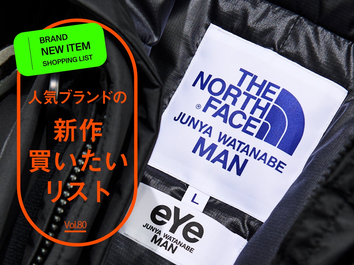 ザ・ノース・フェイスの最強の“ダウンじゃないほう”！「eYe ジュンヤ