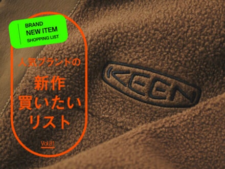 枕になる!? 「キーン」の新作フリースが気になりすぎて服好きたちが試着&本音レビュー!