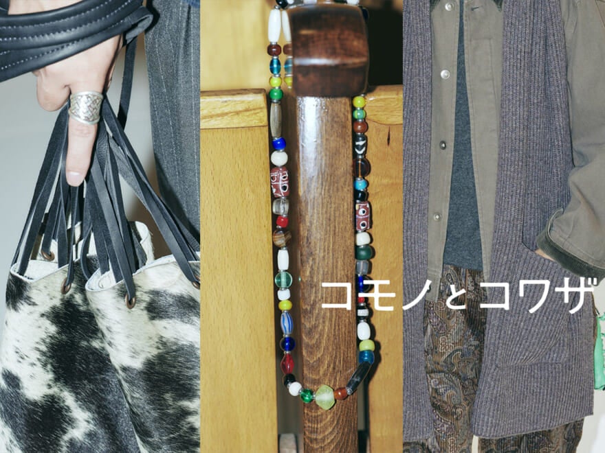 冬コーデのマンネリを打破する“個性派なのに大人っぽい”バッグ、マフラー、ネックレスとは？オシャレな人の“新定番小物”の正解着こなし３選！／【コモノとコワザ #6】