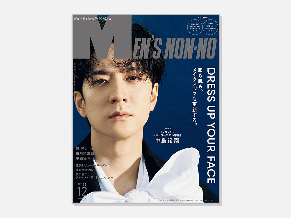 ショップリスト 2025年12月号