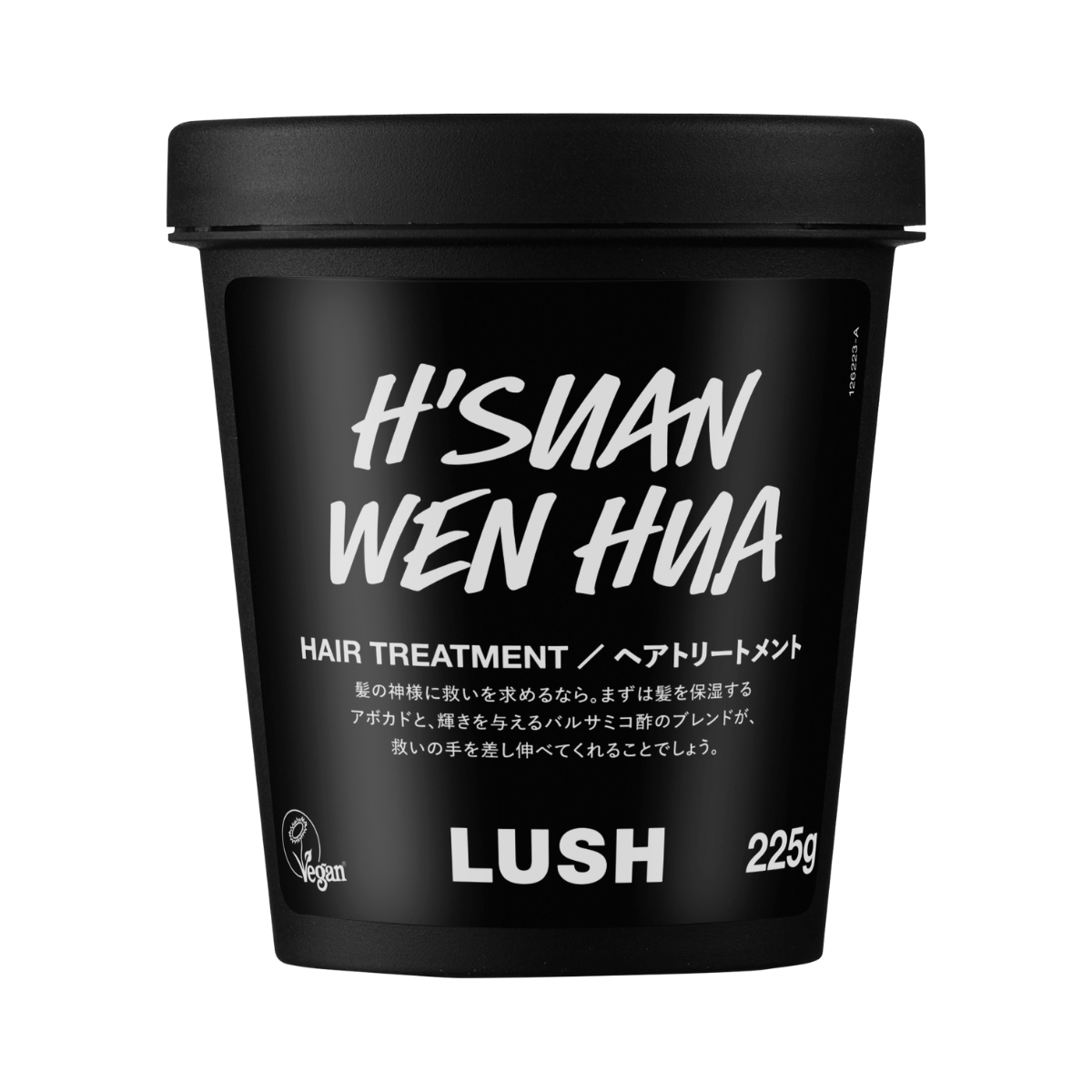 ヘアトリートメント『髪様』