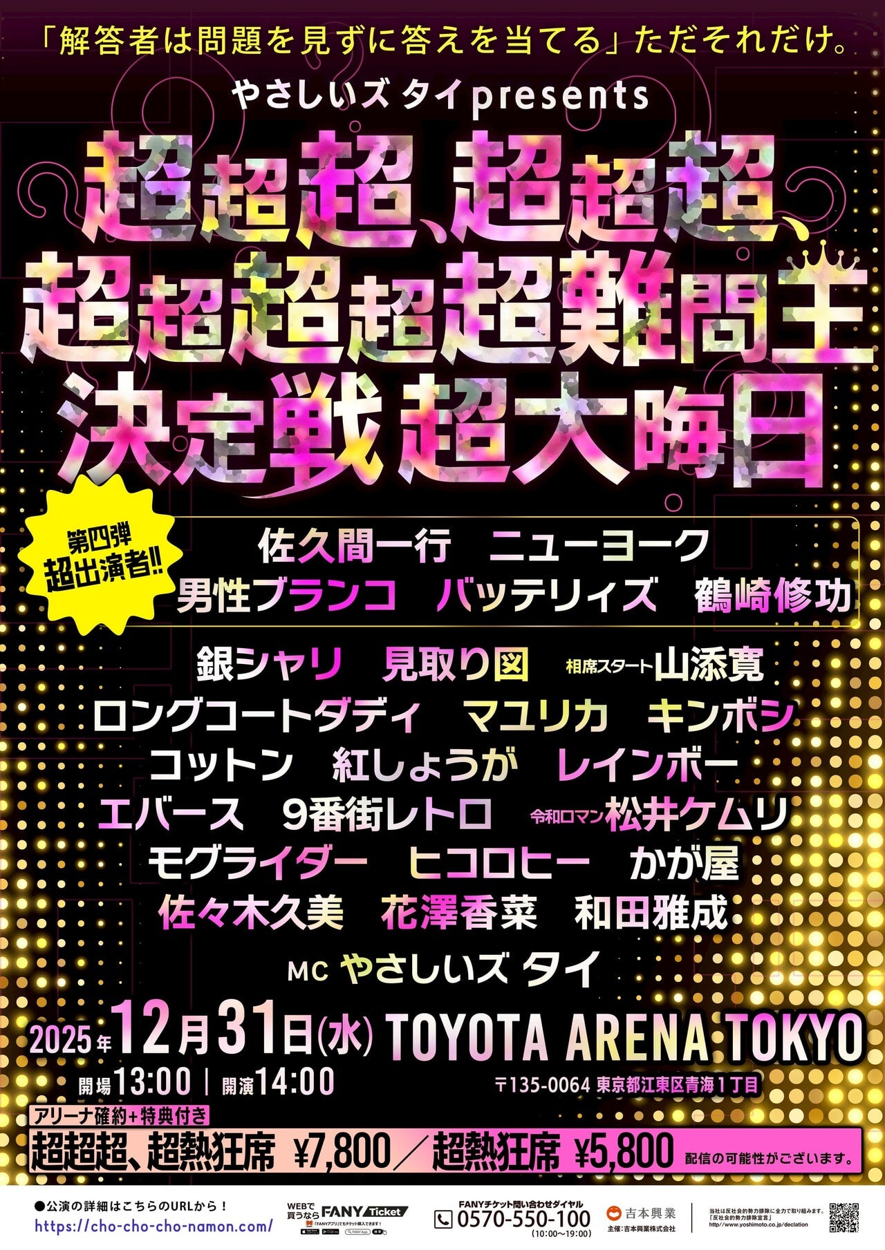 イベントポスターの画像