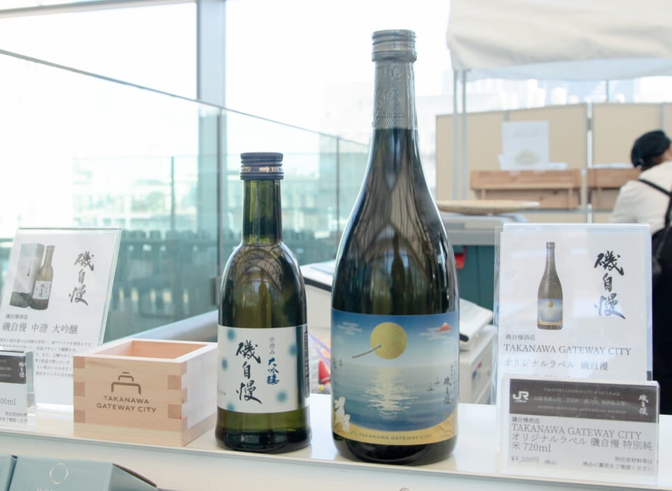 1日限定100本! 「磯自慢」オリジナルラベルボトルの販売も(※現在は終了)