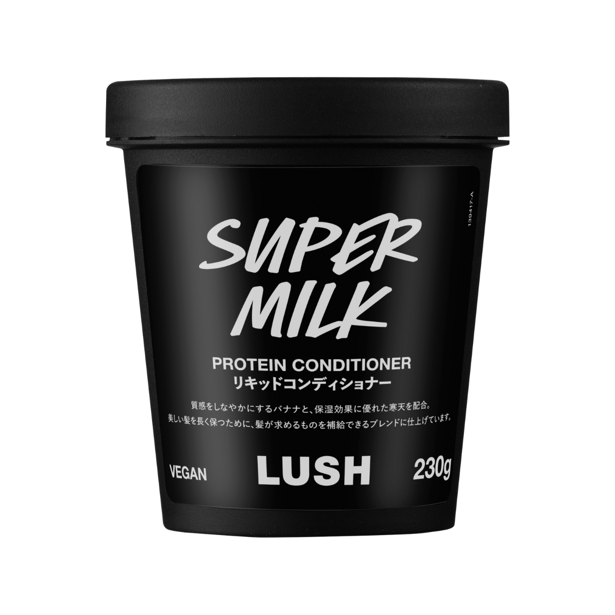 コンディショナー『スーパーミルキー コンディショナー』