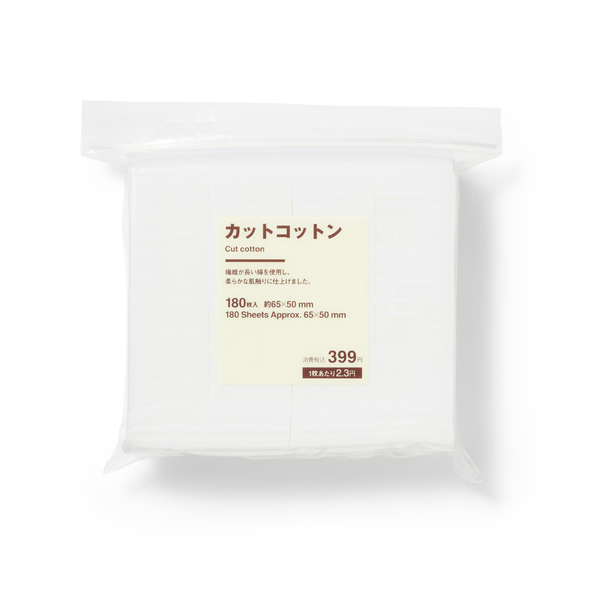 カットコットン　商品画像