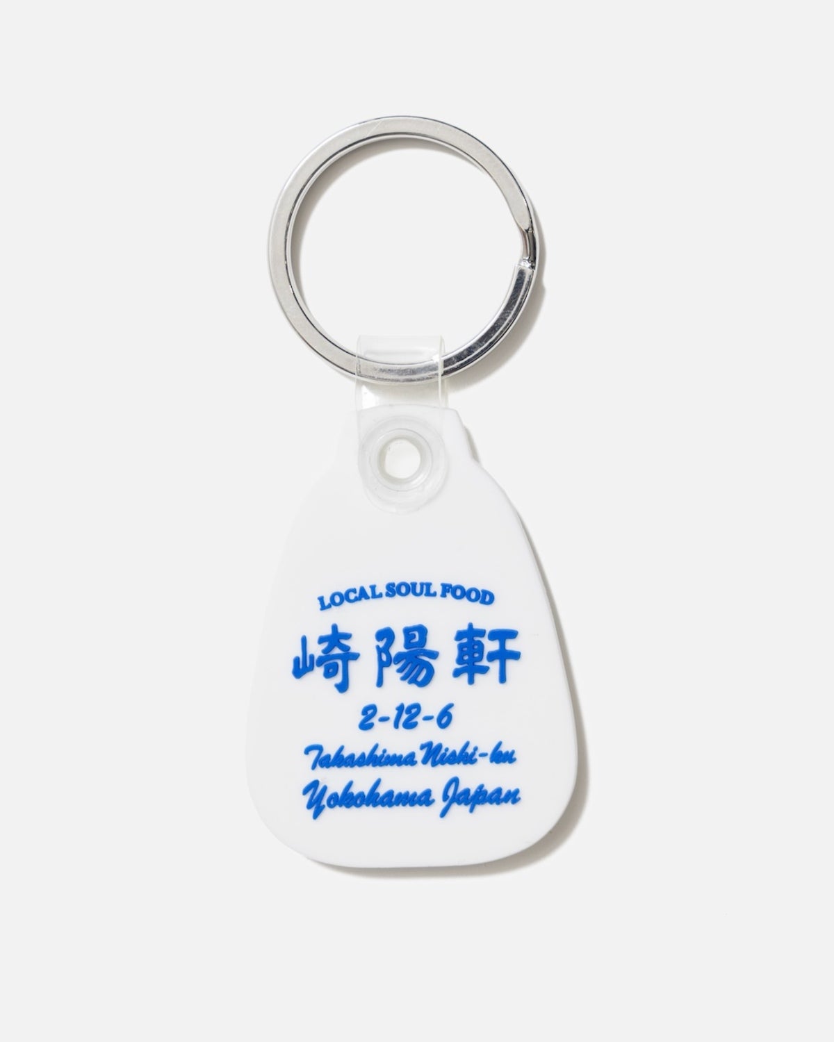 崎陽軒 × SSZ × MIN-NANO　キーリング