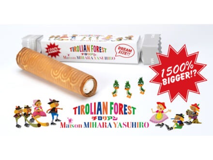 あの福岡名物がまさかの特大サイズに…!? 15倍の銘菓「チロリアン」は、Maison MIHARA YASUHIROの本気コラボ!