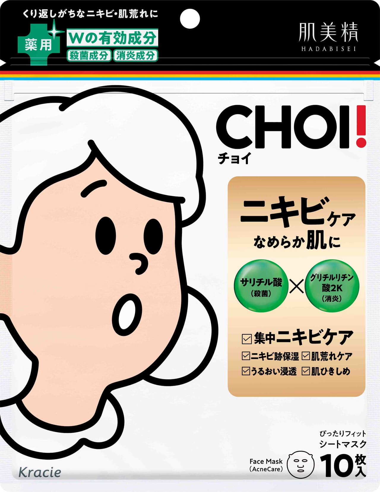 肌美精 ＣＨＯＩ薬用マスク ニキビケア [医薬部外品]の商品画像
