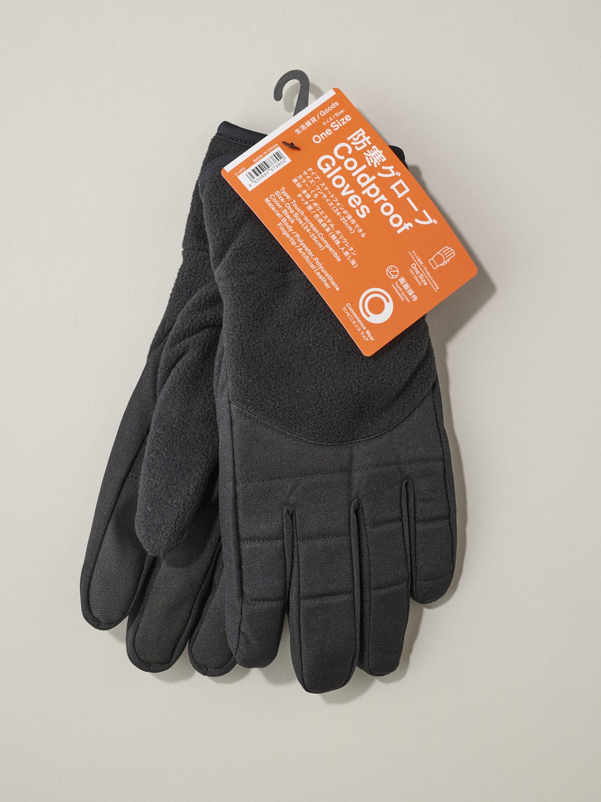 防寒グローブ1