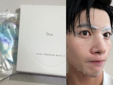 目指せ水光肌!「イプサ」の限定パックはさっぱりなのに高保湿で翌日のコンディションが良すぎる!